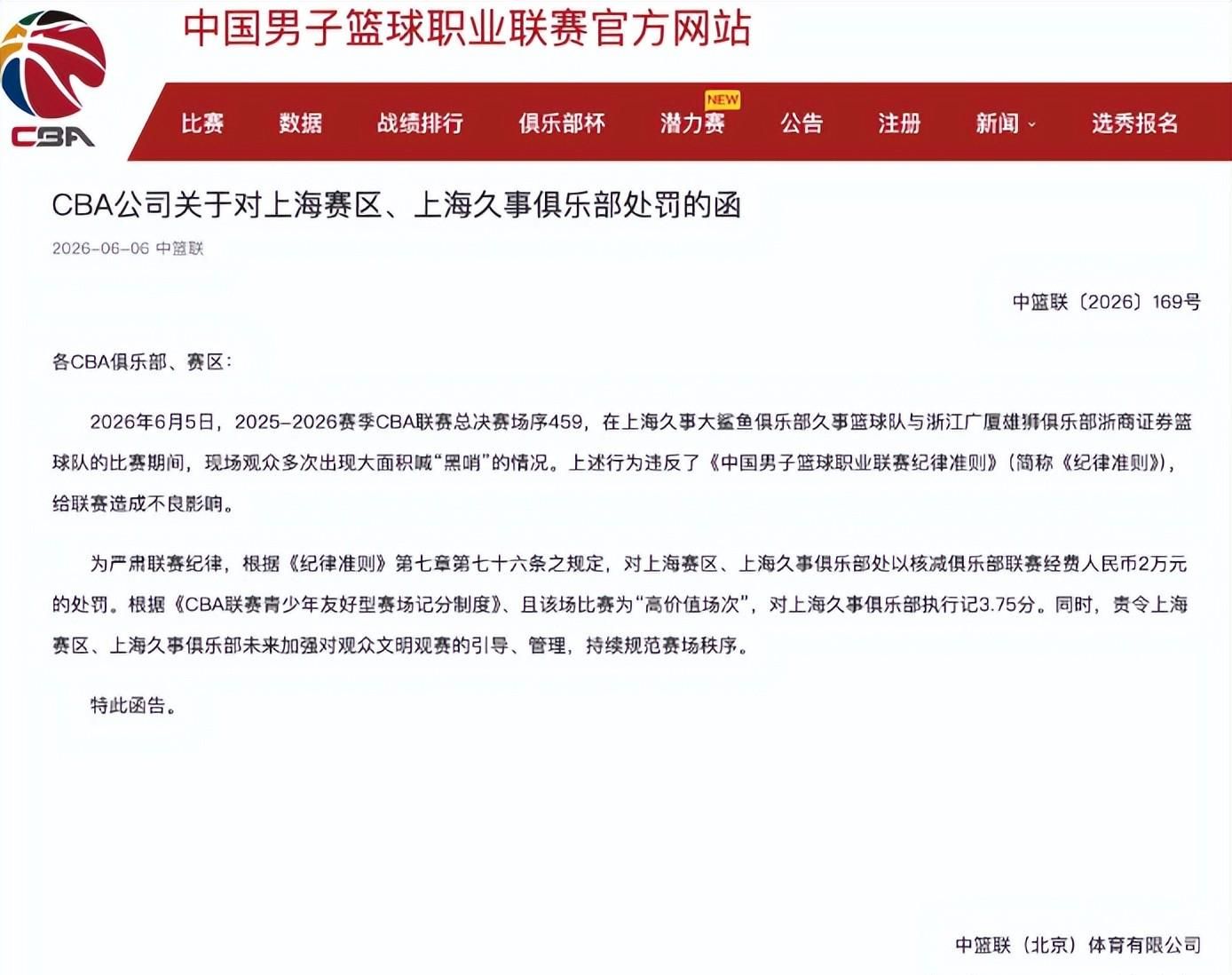 16年总冠军含金量遭质疑，勇骑球员连爆内幕，勇士输的真冤