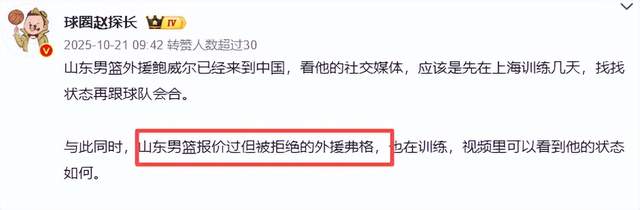 泰尔齐奇：来毕包前向弗里克问过建议，他是巴萨的完美主帅