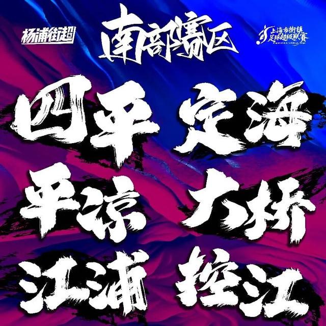 字母哥交易下家终极排名:步行者上榜
