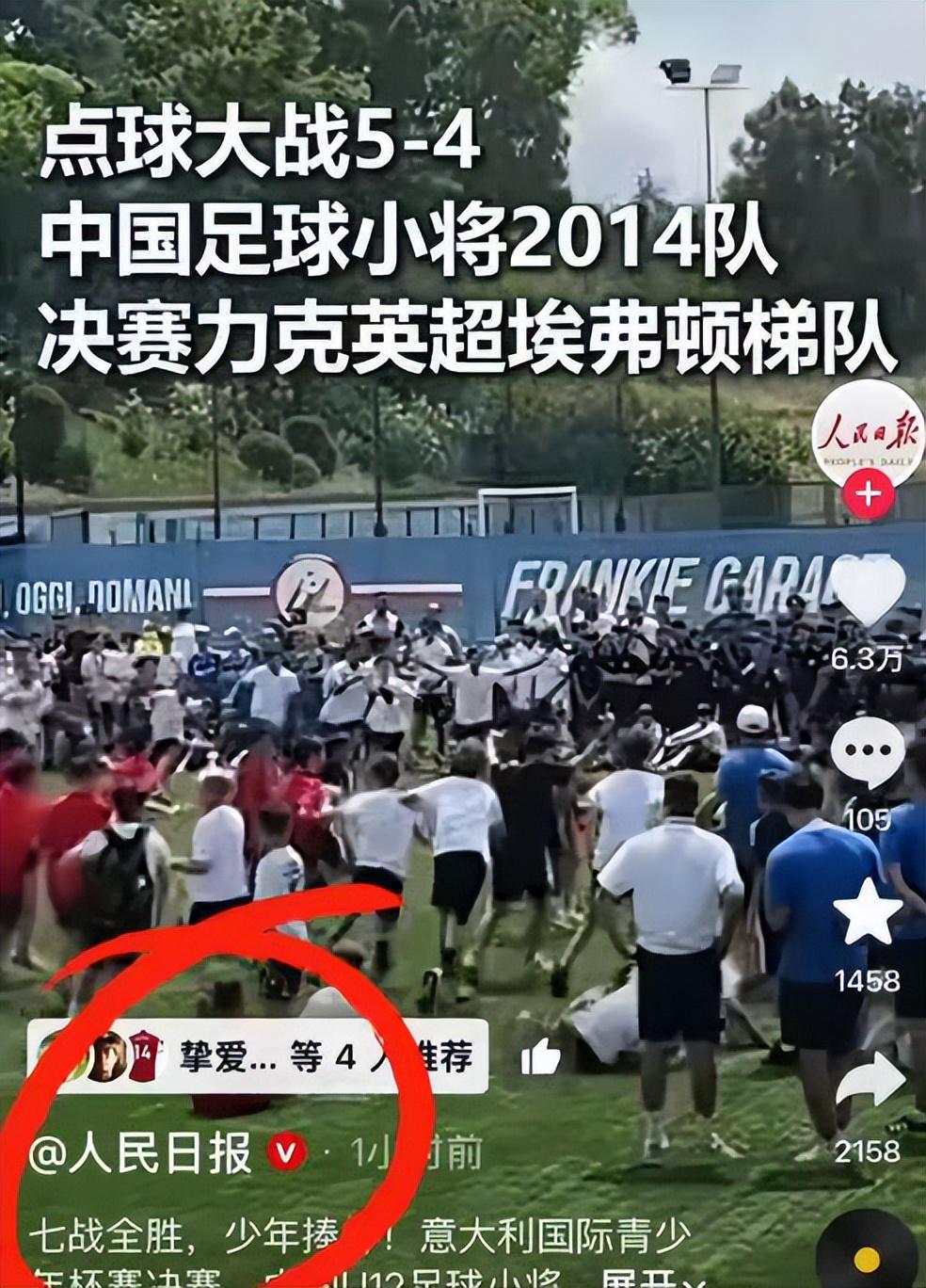 C罗被淘汰没看头！世界杯门票暴跌近60%